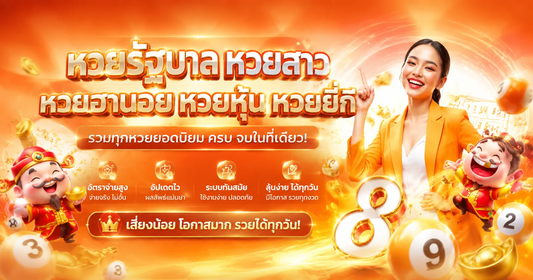 ตรวจผลหวยล่าสุดทุกสำนักอัปเดตทันทีบน GOAL11
