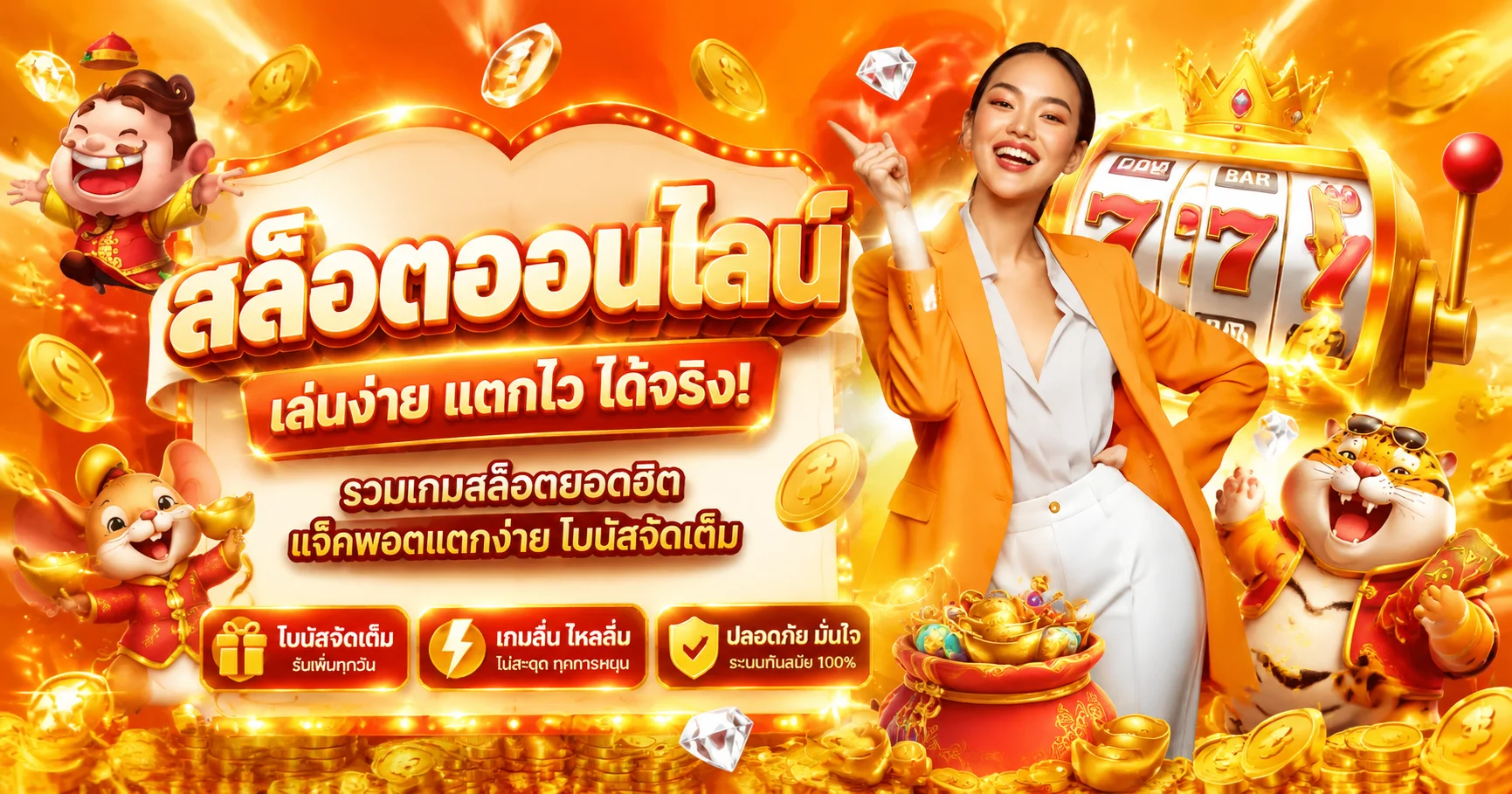 รวมเกมสล็อตออนไลน์ยอดนิยมบน GOAL11 จากค่ายชั้นนำ